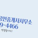 상당공인중개사사무소 이미지