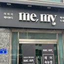 미마인뷰티 | 진접 속눈썹 펌 [미마이뷰티]