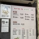 청이네청도미나리삼겹 | 청이네청도미나리삼겹 파주점 직접 먹어본 솔직 후기