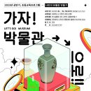 가자 박물관으로(상반기) Daum카페