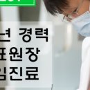 화정연세치과의원 이미지