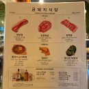 황금돼지식당 이미지