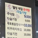 웰빙제일추어탕다슬기탕 네이버블로그