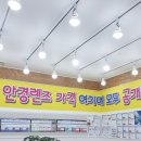 오공플러스 안경 이미지