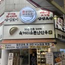 육거리삼십일미&삼삼오삼 이미지