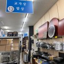대전 이오주방 방문후기 | 대전 그릇종합창고,우드그릇,분식점그릇