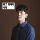 도그아트 이미지