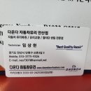 광명유리 - 남동구 경원대로 937 | 광명유리