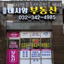 데시앙부동산공인중개사사무소 이미지