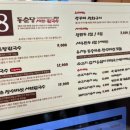 장수샤브쭈꾸미 이미지