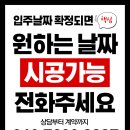 [협력업체] ★실제시공후기★ 10년~15년 이상 사용하는 시스템에어컨 ! 깔끔하고 안전한 시공은 ? (주)사다입니다 이미지