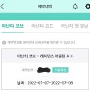 아난티코브 48type 숙박(7월7일 1박1)(판완) 이미지