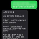 마켓풀 | 마켓컬리 창원 S팀 냉동 풀타임 포장 알바 후기 (급여·근무시간·식사)