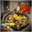 념 | 수유역고기집 념 가성비 좋은 빨간양념 고기 후기