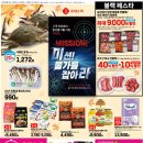 롯데슈퍼주
