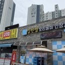 김민정 보리굴비 간장게장