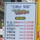 꼬꼬씨(C)참숯불닭갈비 네이버블로그