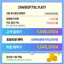 삼성2-113 | 삼성 비스포크 식기세척기 14인용 25년형 사용후기