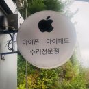 아이폰수리센터남양주호평 네이버블로그