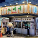 제이엘에이 | 신논현역 맛집 한식 술집 회식 고기집 추천 소제이 서울본점 솔직 후기