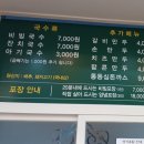 망향비빔국수완주점