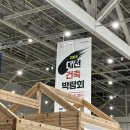 대전건축박람회 방문 후기, 대전DCC 제2전시관