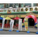 토종정육점 이미지