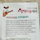 전북/완주/안덕 한증막 이미지