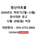 영산아트홀 이미지