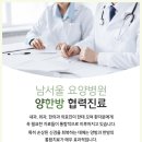 남서울요양병원 이미지