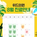 이시은위드의원 네이버블로그