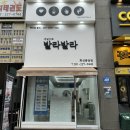 발라네일 - 통영시 | 발라네일