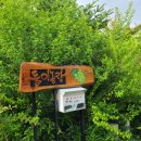 둘이농장 이미지