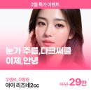 미미썸의원 김해점 이미지