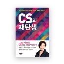 풀무원푸드앤컬처 케이케이테크 | [경제/경영]CS의 재탄생