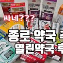 검단종로약국 네이버블로그
