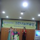 그린나눔공연예술단 이미지