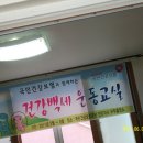 전도경로당 이미지