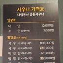 대림동산공원사우나 이미지