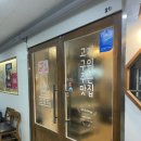 돈맛탱 - 관악구 신원로3가길 9 | 돈맛탱