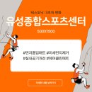 종합스포츠센터 이미지