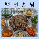 백년카공업사 | 경주 황리단길 저녁 추천 | 백년손님 숯불향 제대로인 석쇠불고기 내돈내산