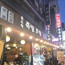 돈주네족발보쌈 | [군자역 맛집] 돈수작: 솔직한 족발·보쌈 후기! 유명세만큼의 특별함은 글쎄?