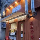 장산농장 | 장산역고기집 장작향 가득한 깊은 맛 [도쿄장작]