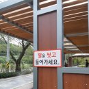 수안보족욕체험장 이미지
