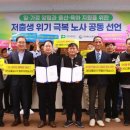 대전교통노동조합 이미지