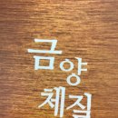 우보천리한의원 이미지