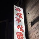 하대동252 이미지