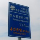 국토종주 낙동강 자전거 길-#7 달성보에서 합천창녕보 이미지