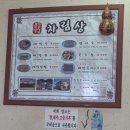 흥업묵집 | 강원도 원주시 흥업묵집 메밀묵밥 메밀전병 묵무침 내돈내산 후기